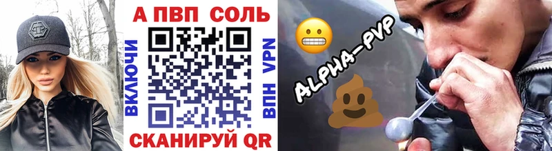 Alfa_PVP VHQ  Кирс 