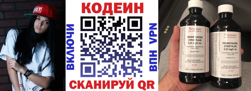 Кодеин Purple Drank  закладка  Кирс 