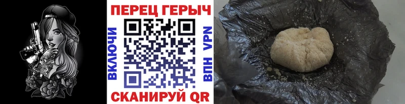 Героин герыч  Кирс 