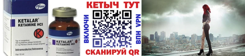 Кетамин VHQ  купить закладку  Кирс 