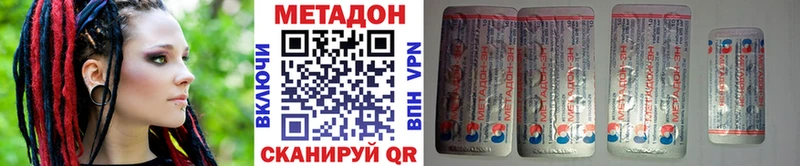 МЕТАДОН VHQ  наркота  Кирс 