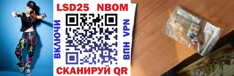 Марки 25I-NBOMe 1500мкг купить Кирс